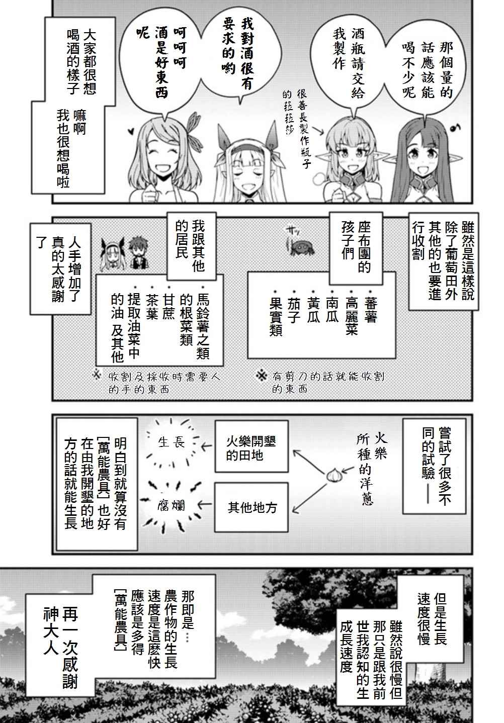 第19话4