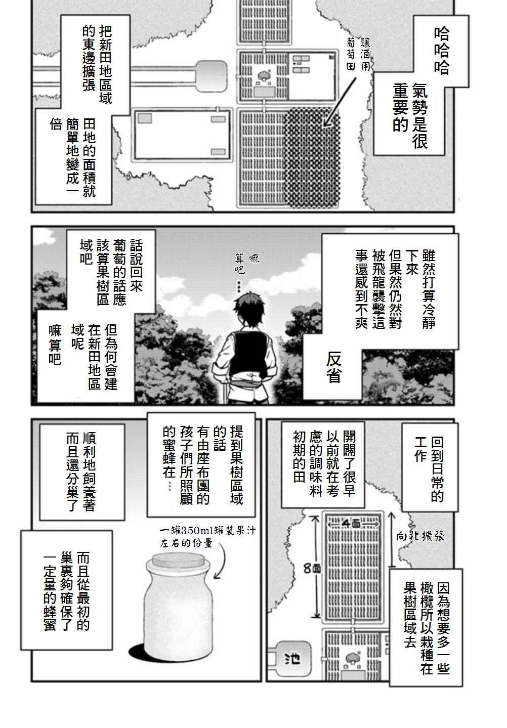 第19话1