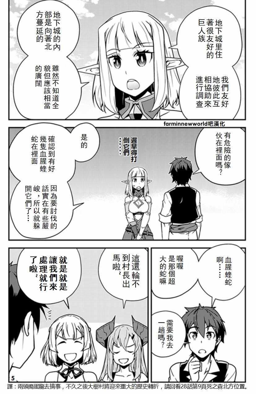 第52话4