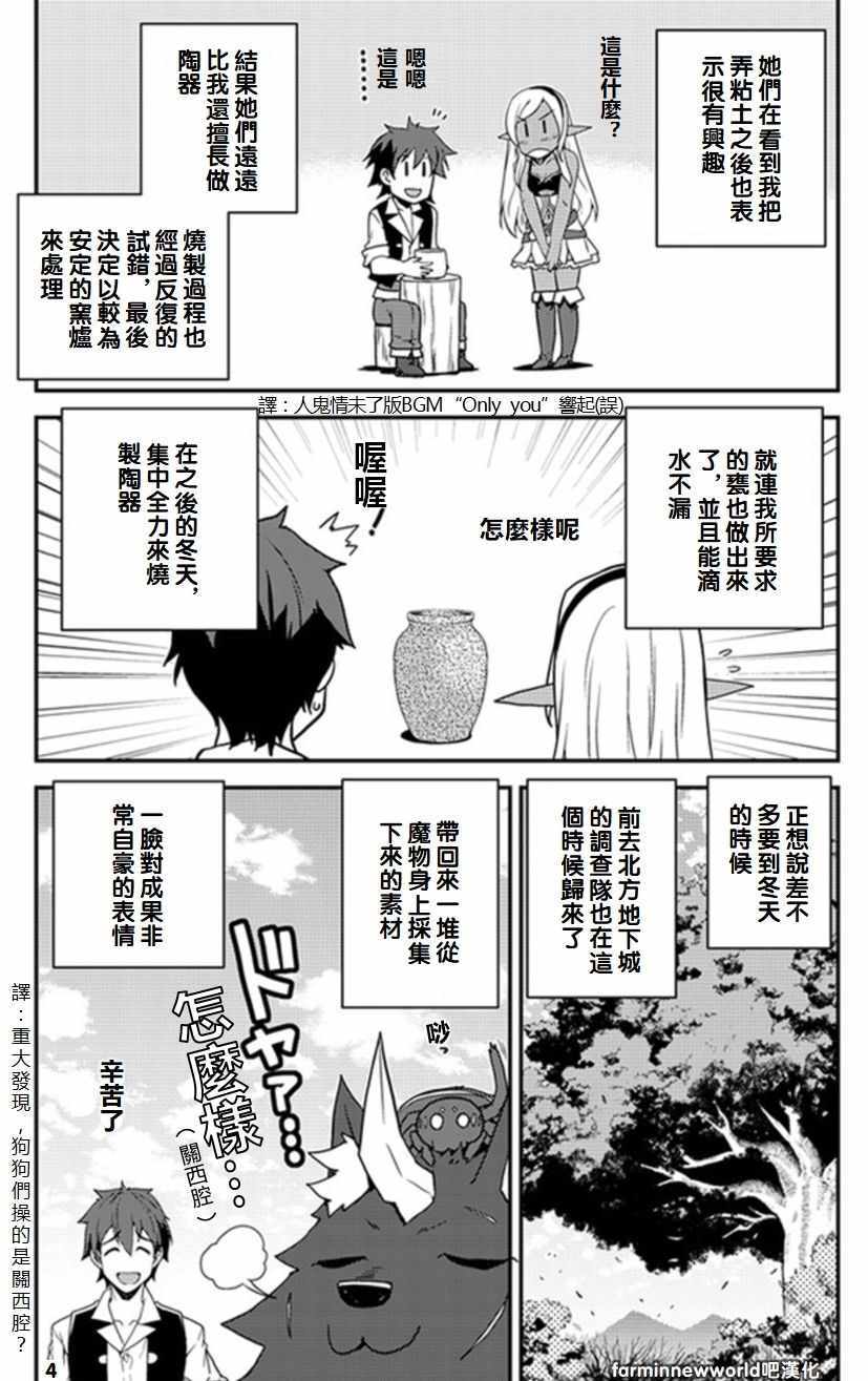 第52话3