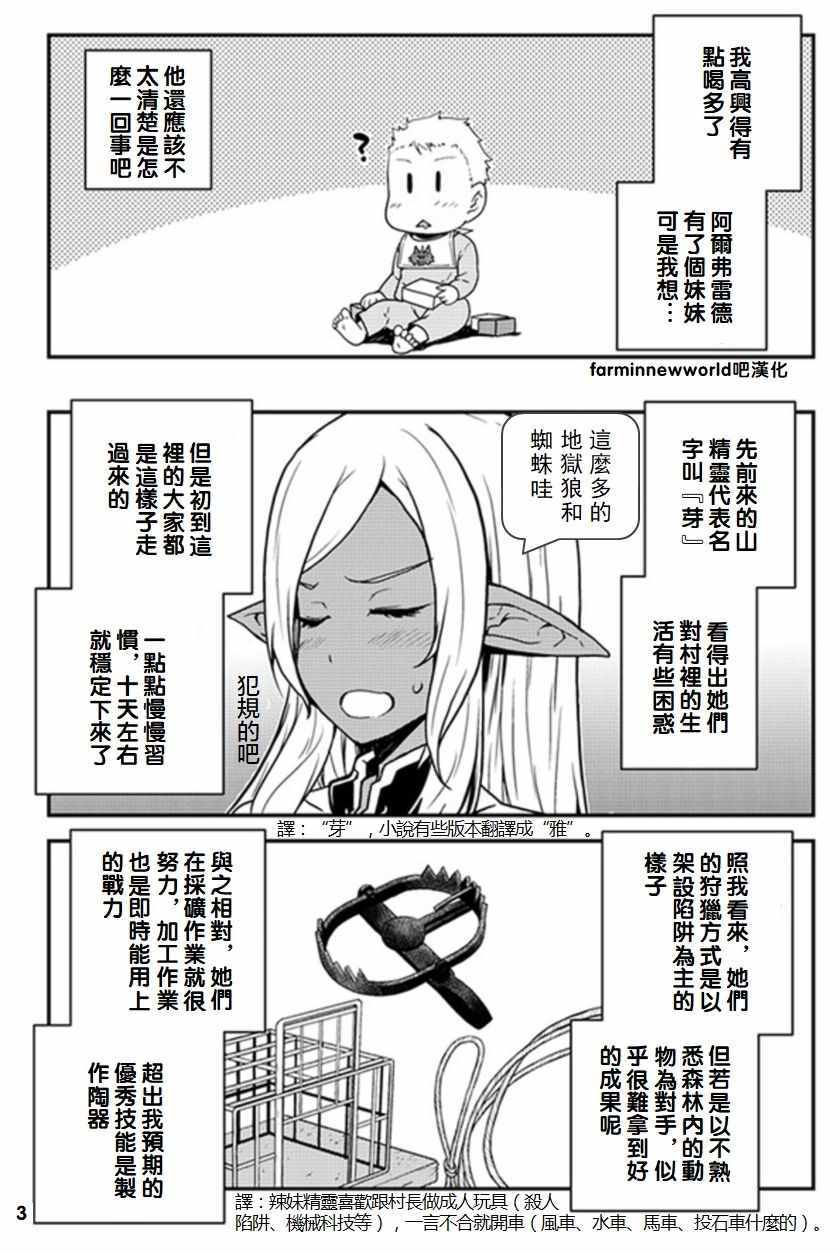 第52话2