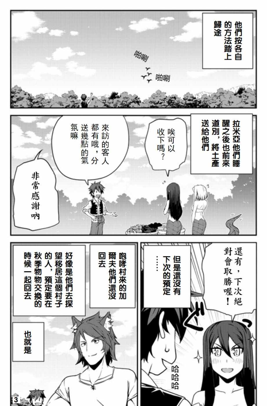 第82话2