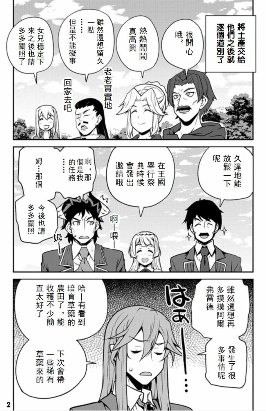 第82话1