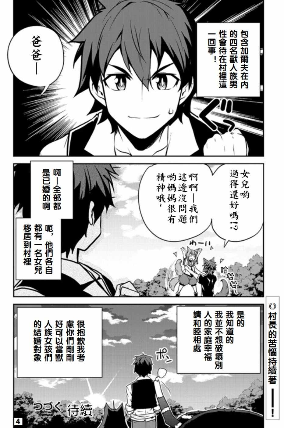 第82话3