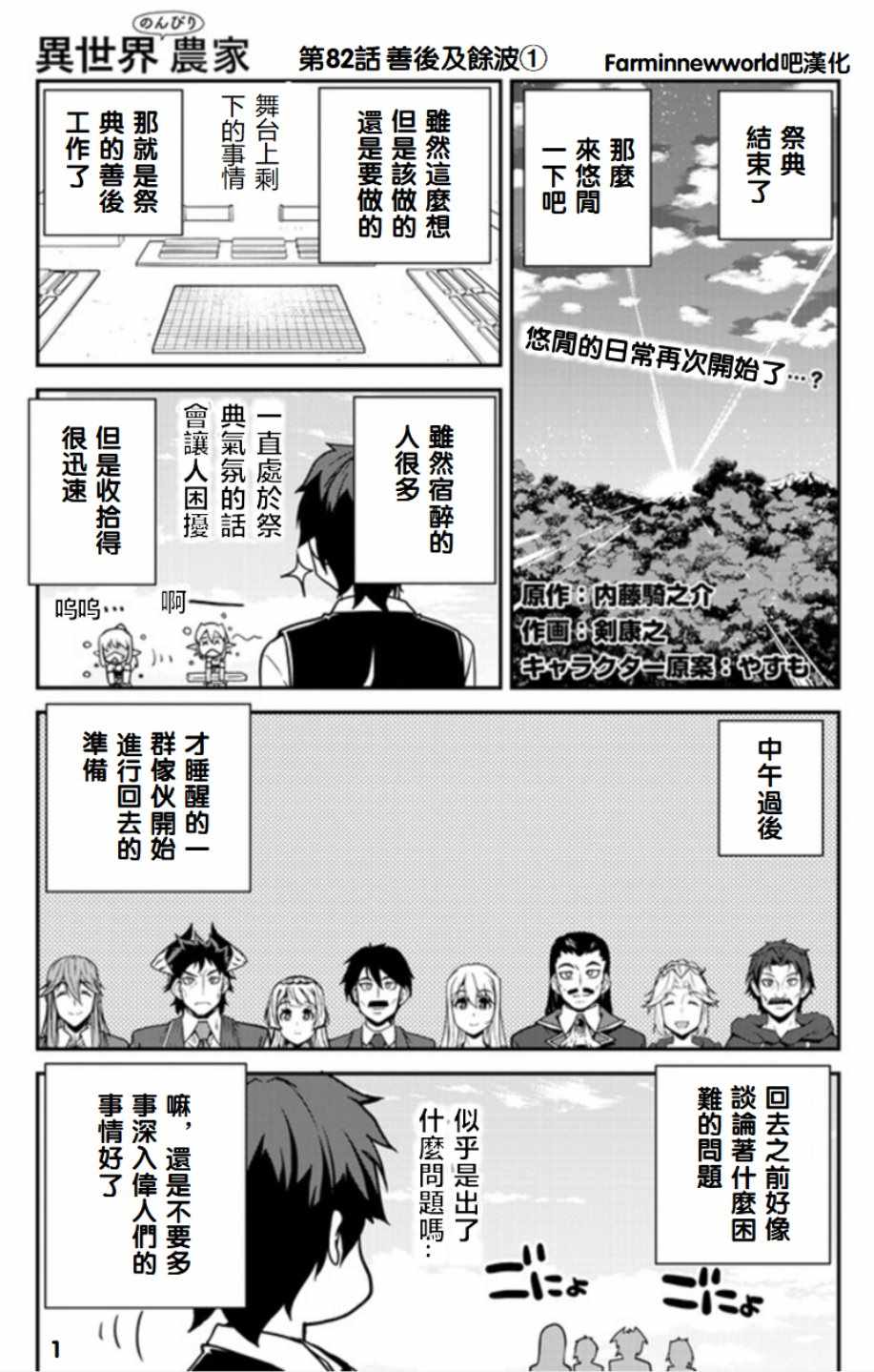 第82话0