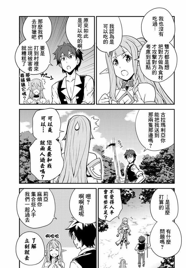 第28话2