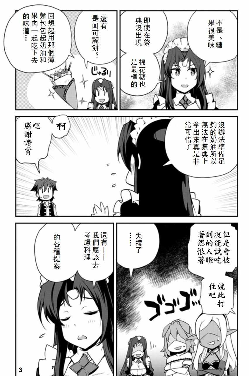 第86话2