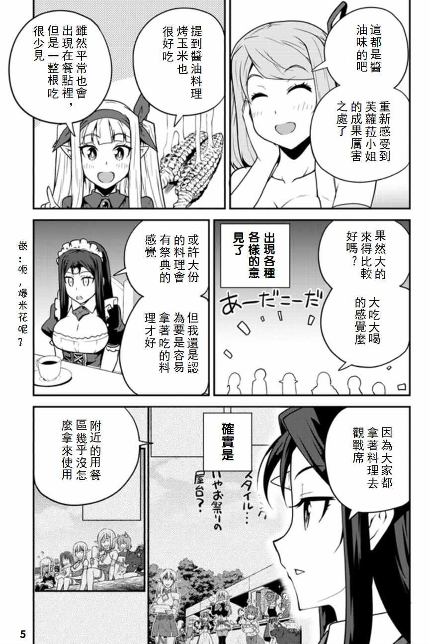 第86话4