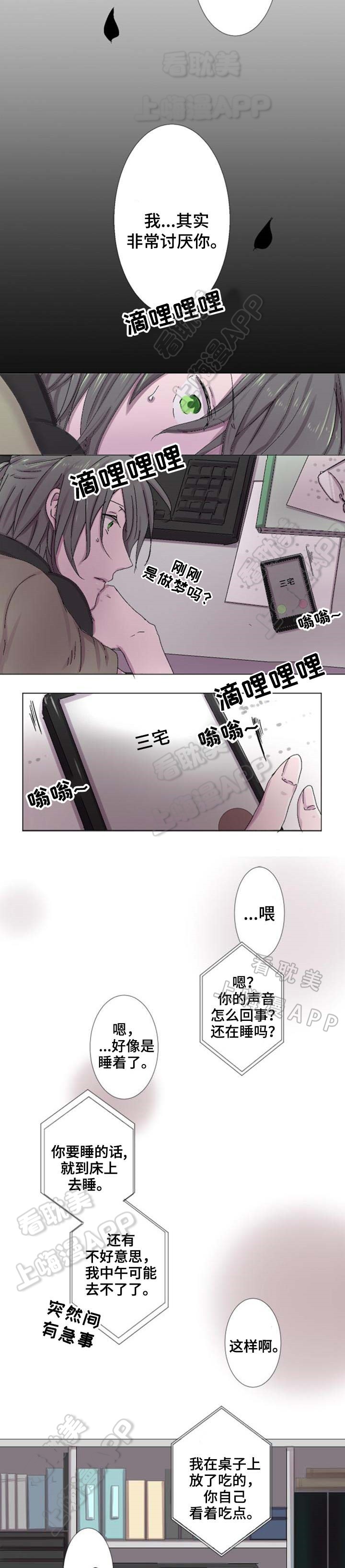 第3话4