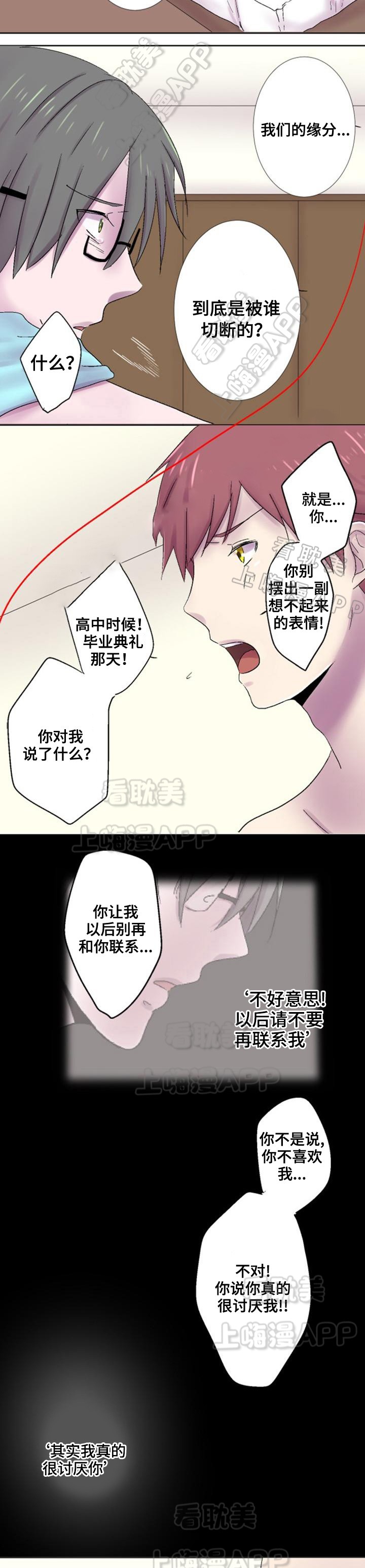 第33话3