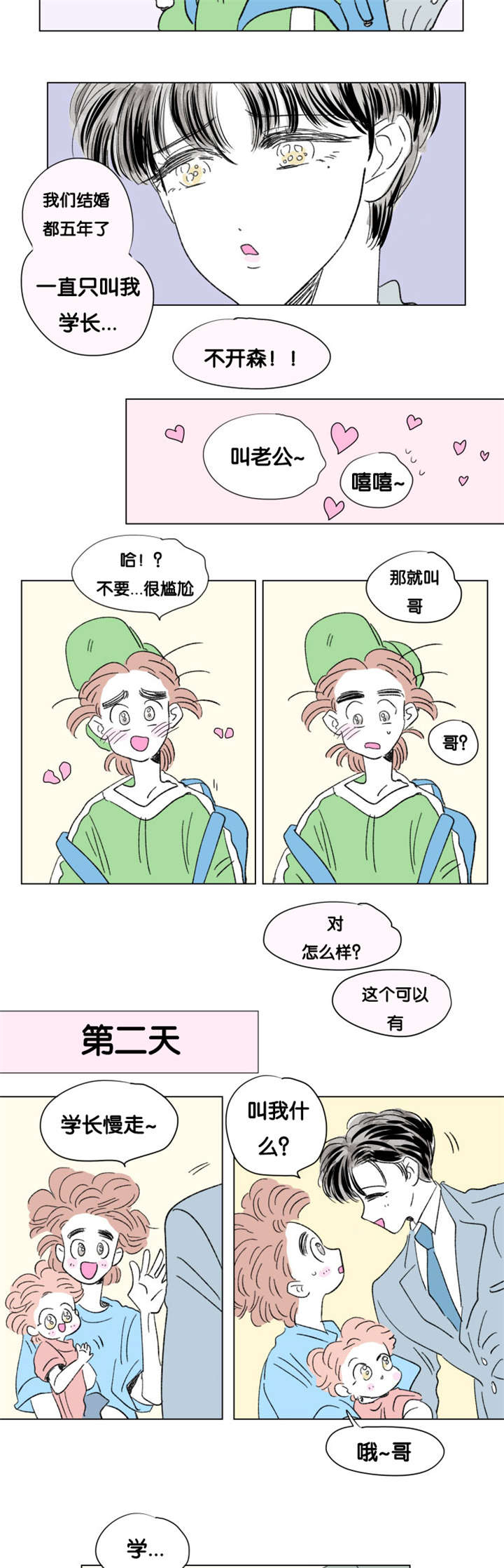 第82章：游泳馆4