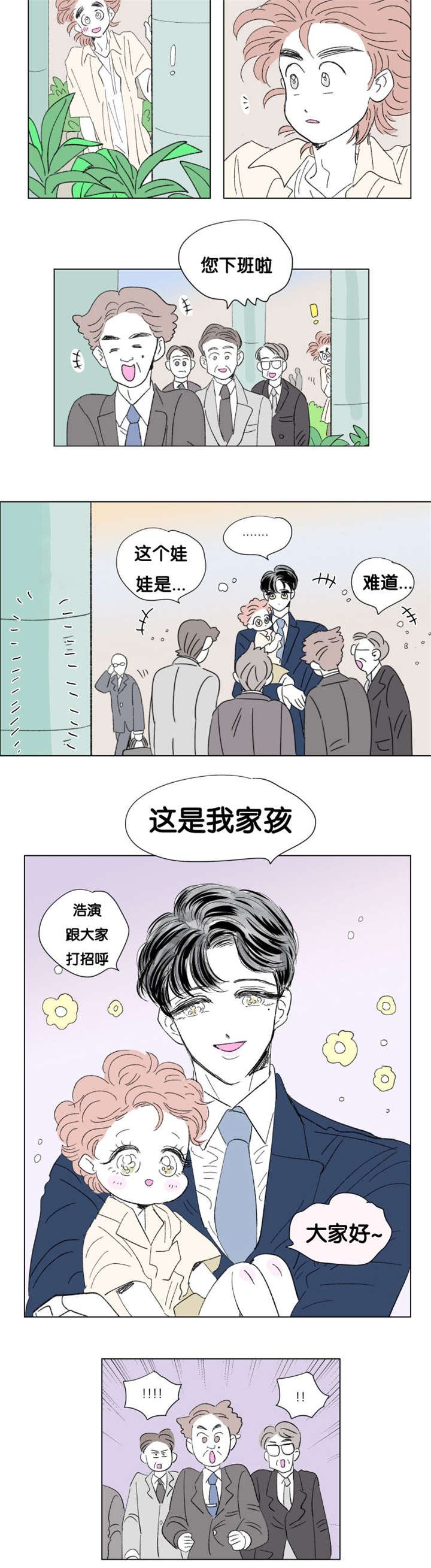 第78章：董事长夫人3