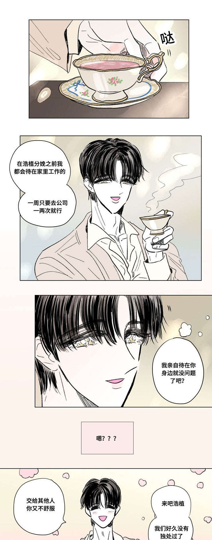 第92章：外传：安心0