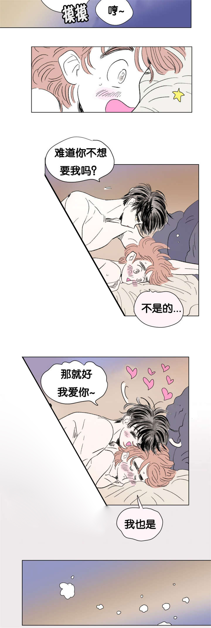第81章：只做一次2