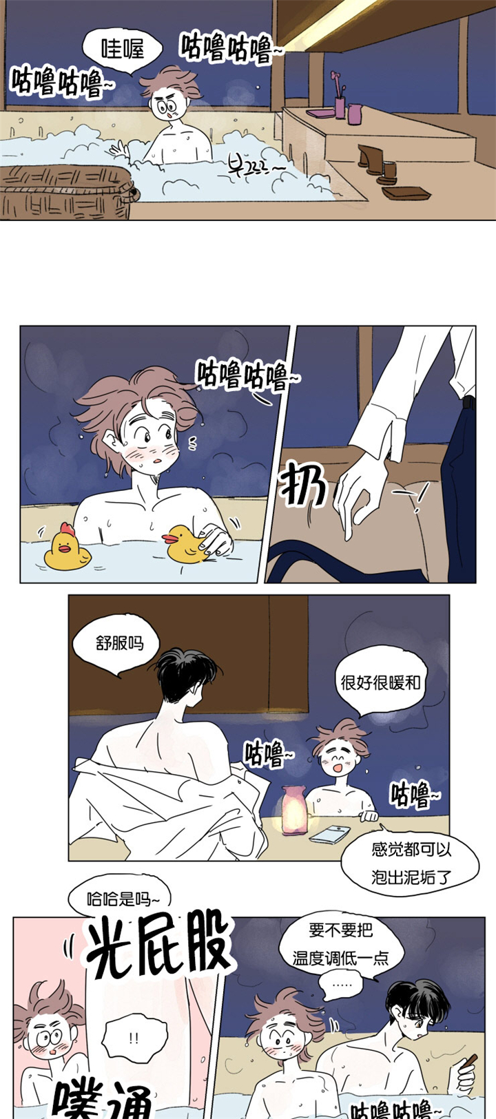 第21章：求婚4