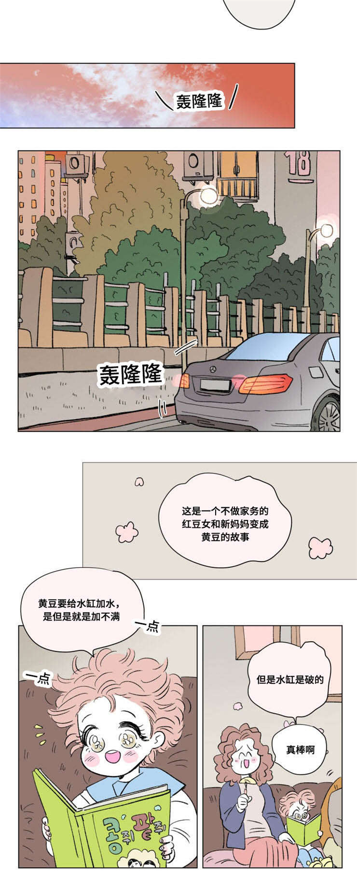 第91章：外传：休息2