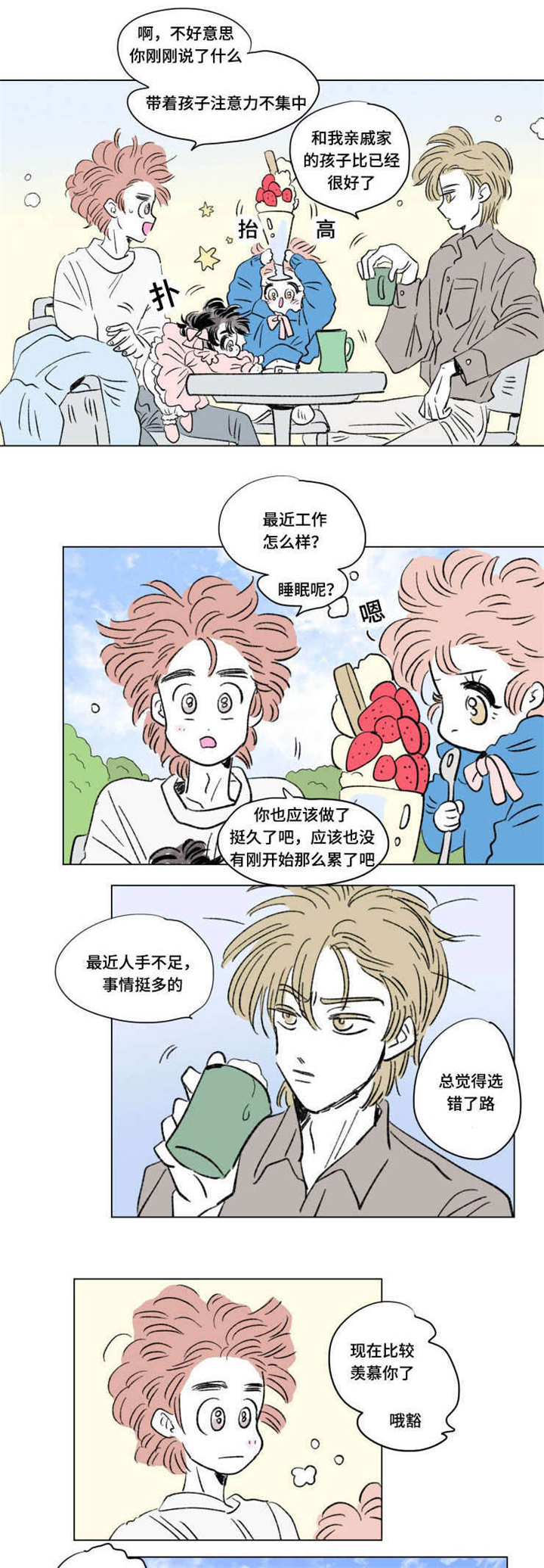 第101章：外传：聚会0