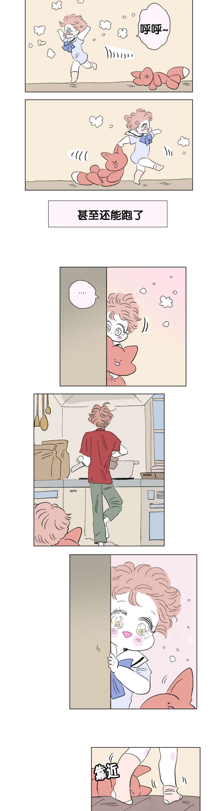 第76章：成长历程1
