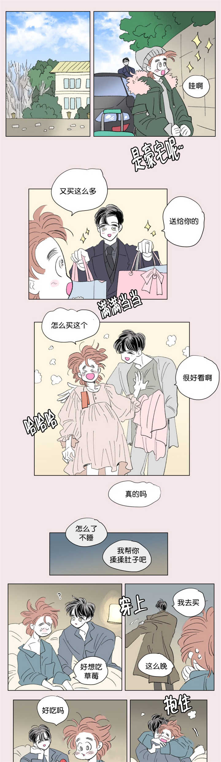 第67章：中秋佳节2