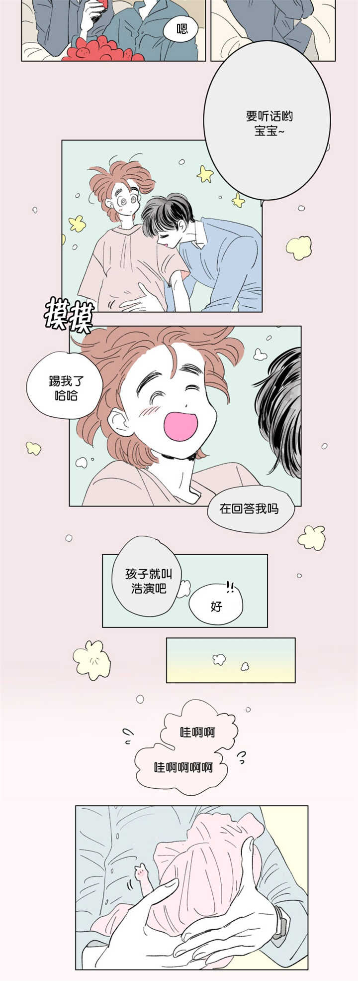 第67章：中秋佳节3