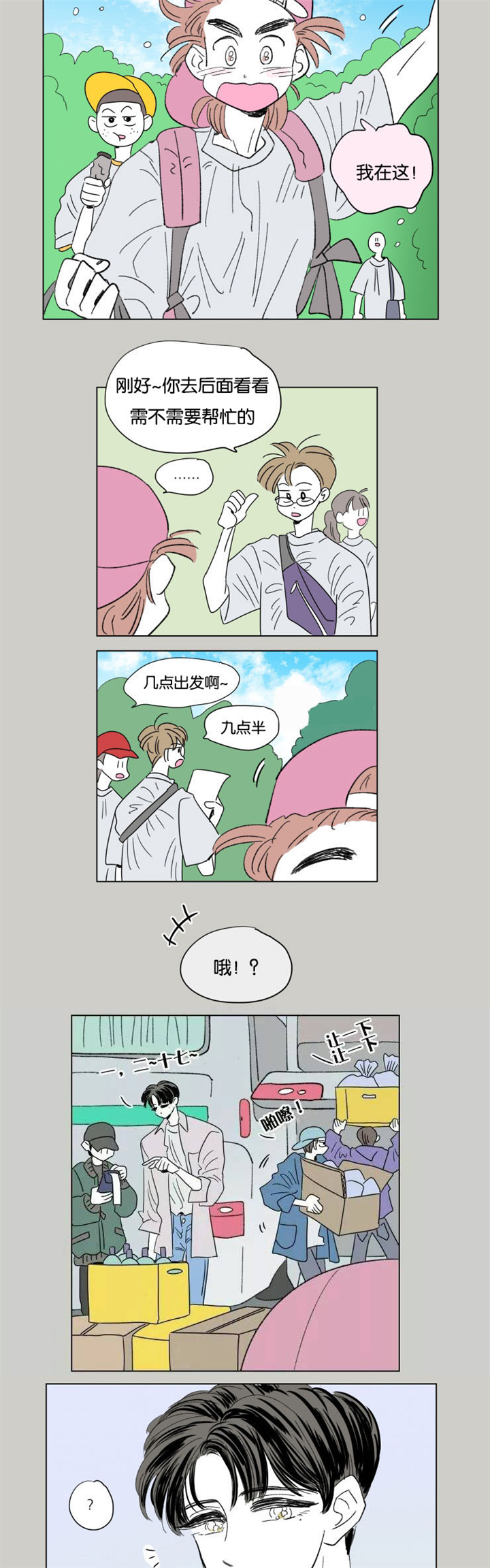第53章：两年前1