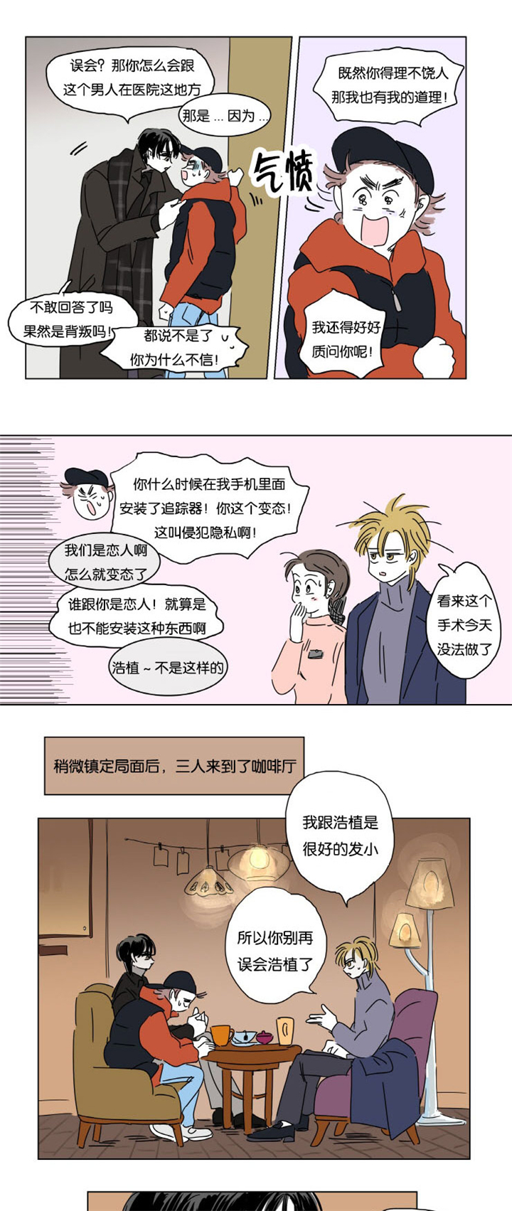 第8章：生下来我来养2
