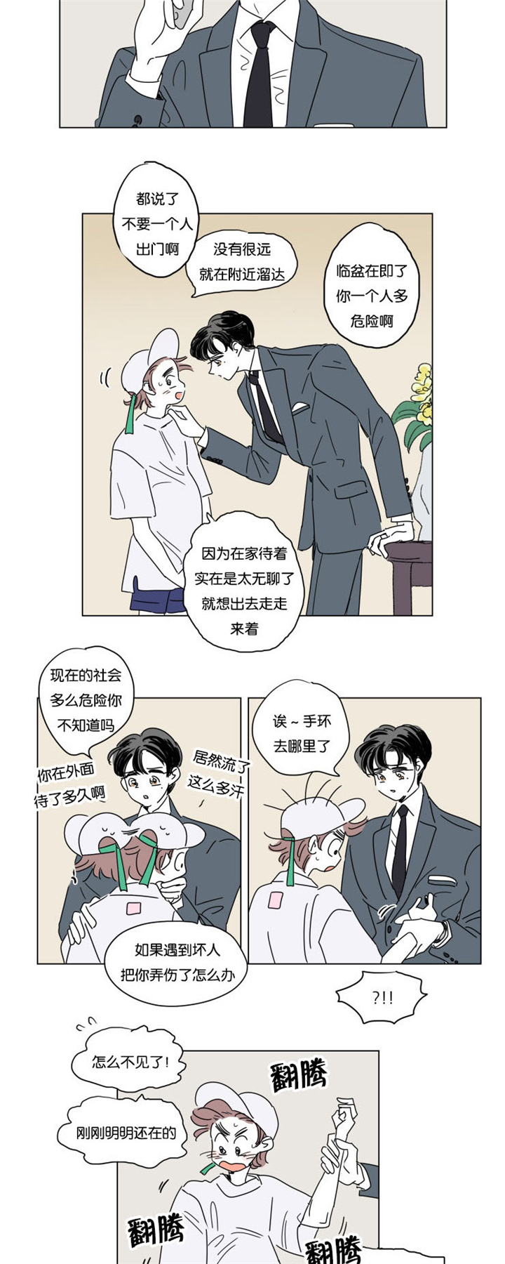 第27章：夜晚刷微博2