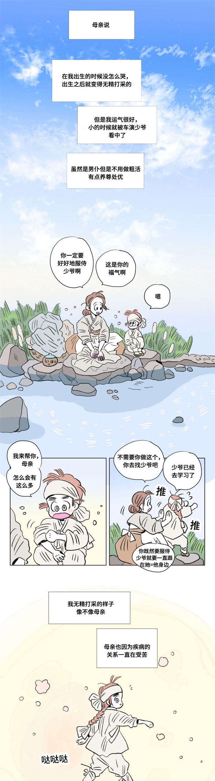 第103章：外传：成亲0