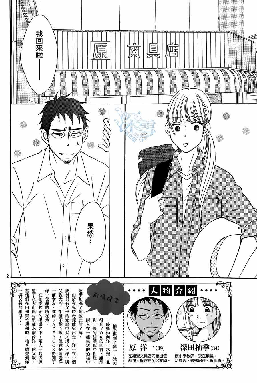 第17话1