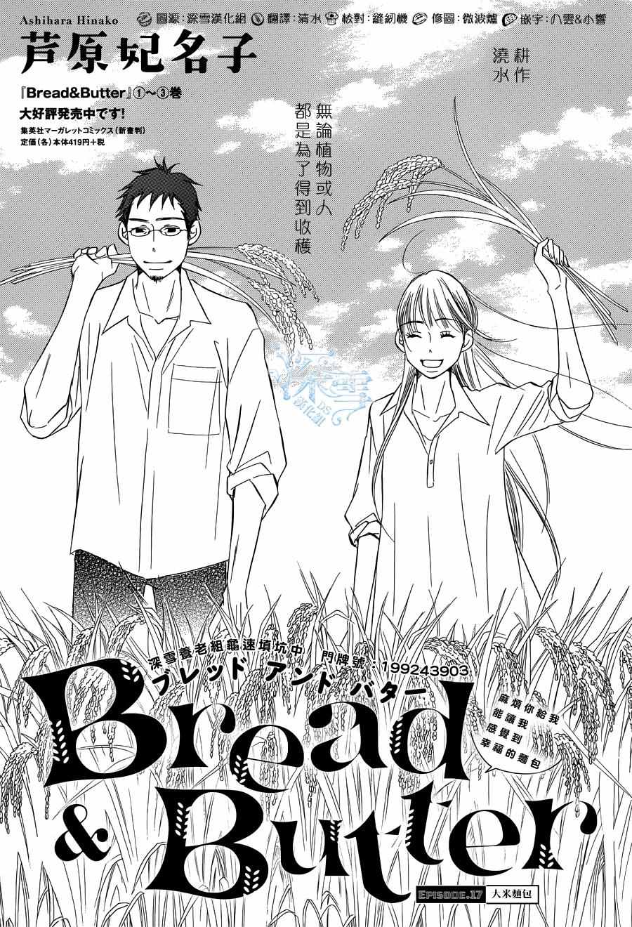 第17话0