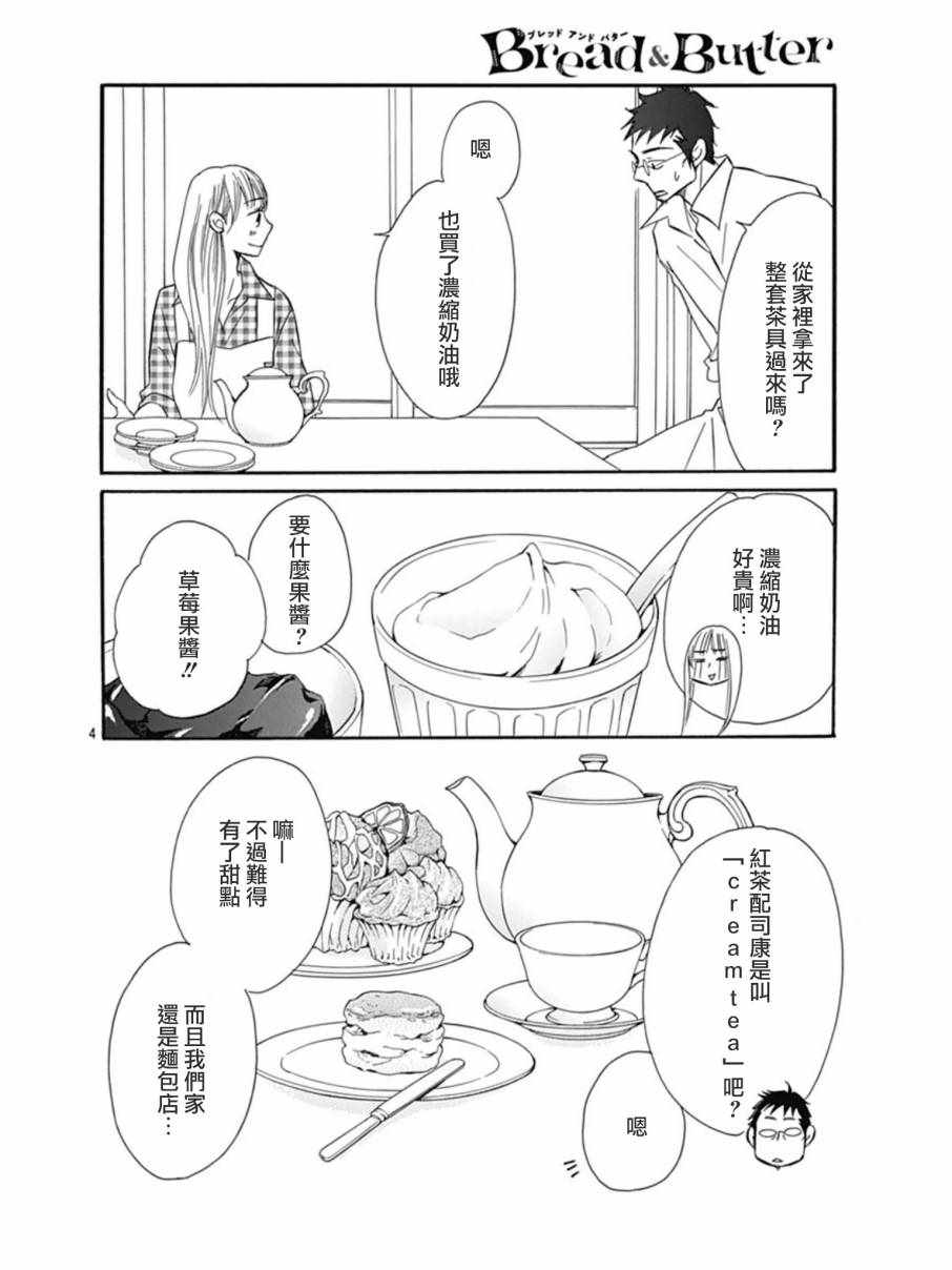 第26话4