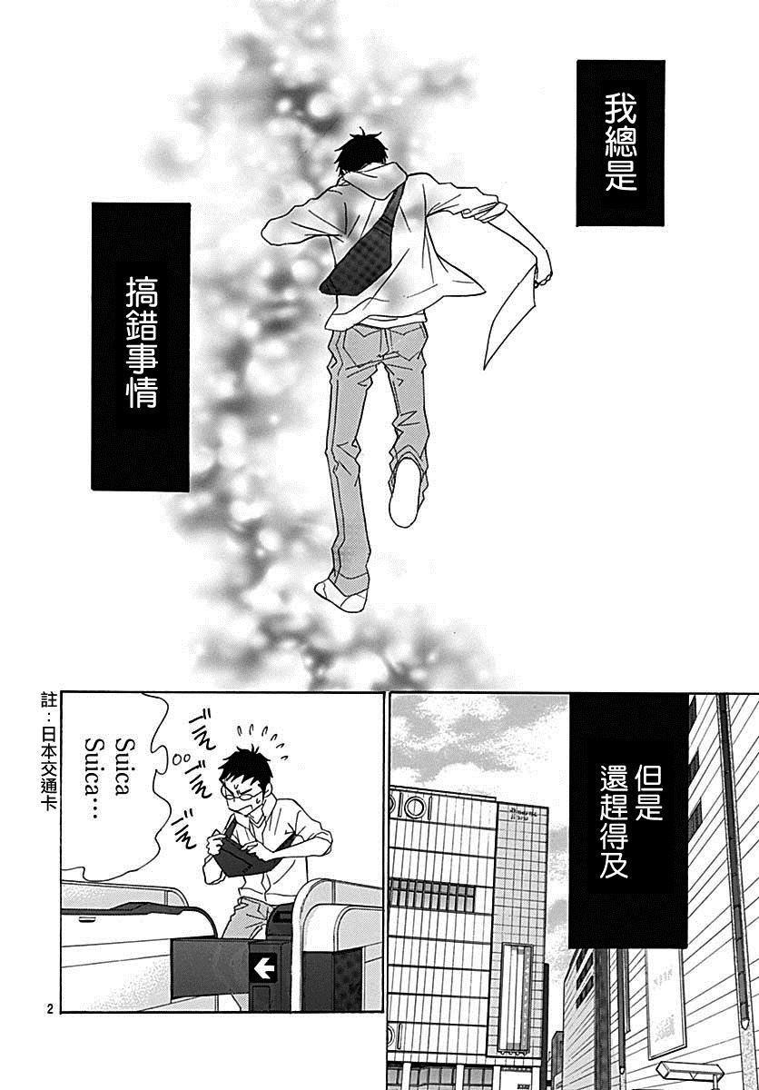 第39话3