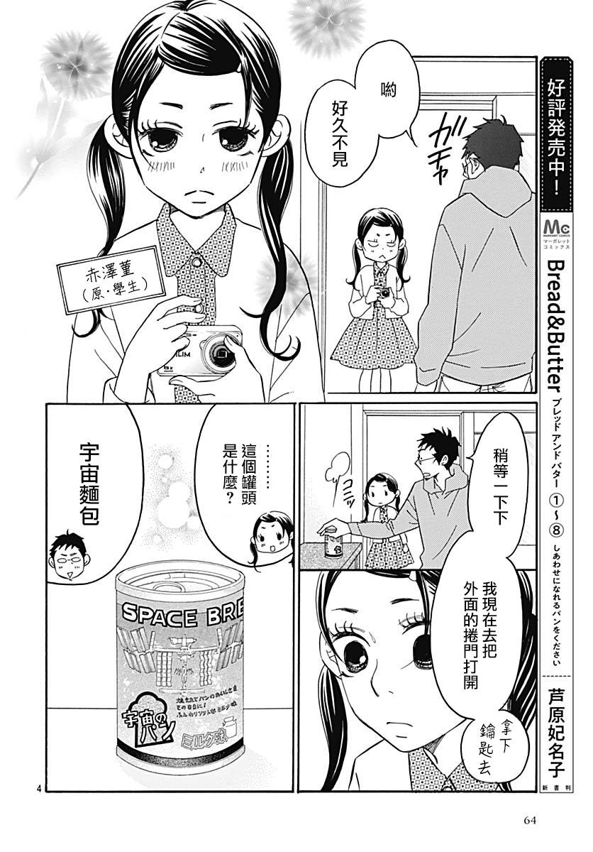 第37话3
