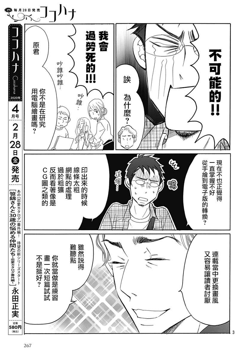 第38话2