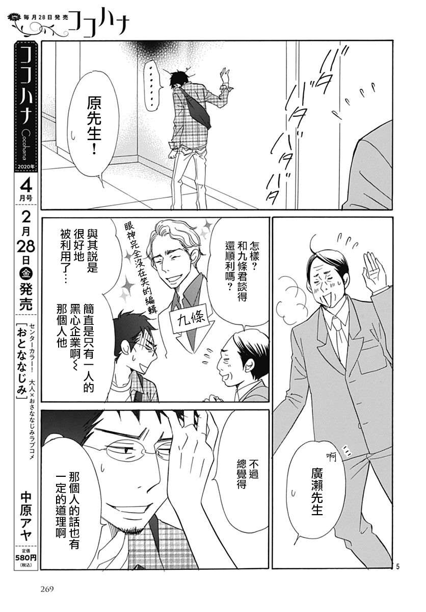 第38话4