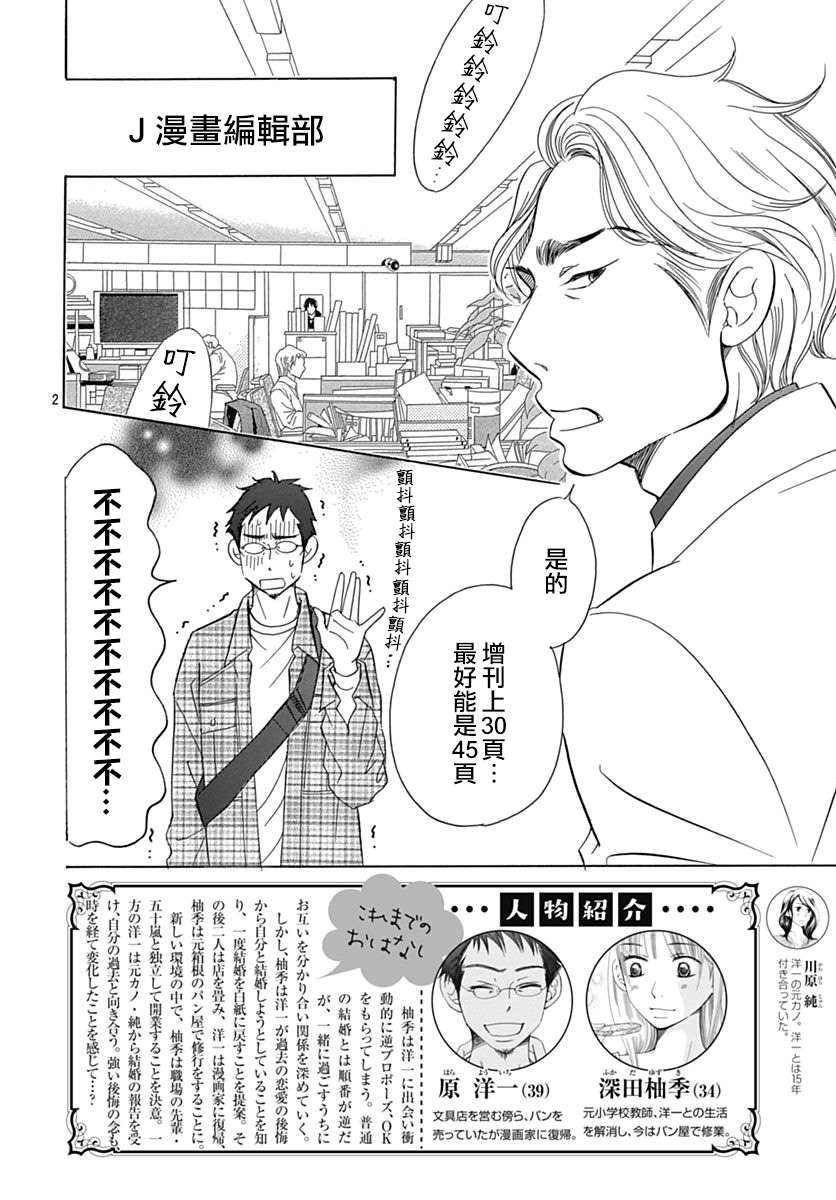 第38话1