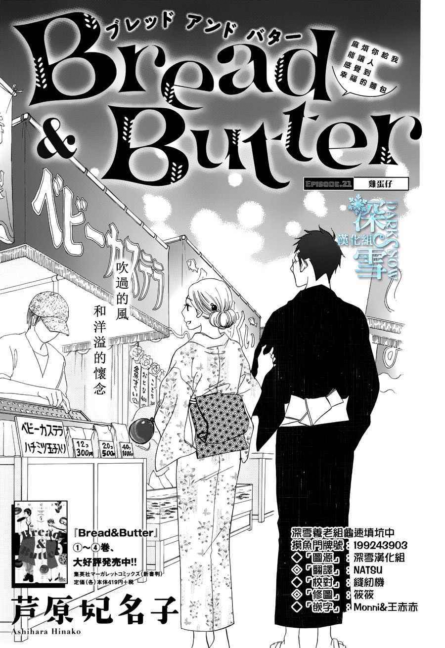 第21话0