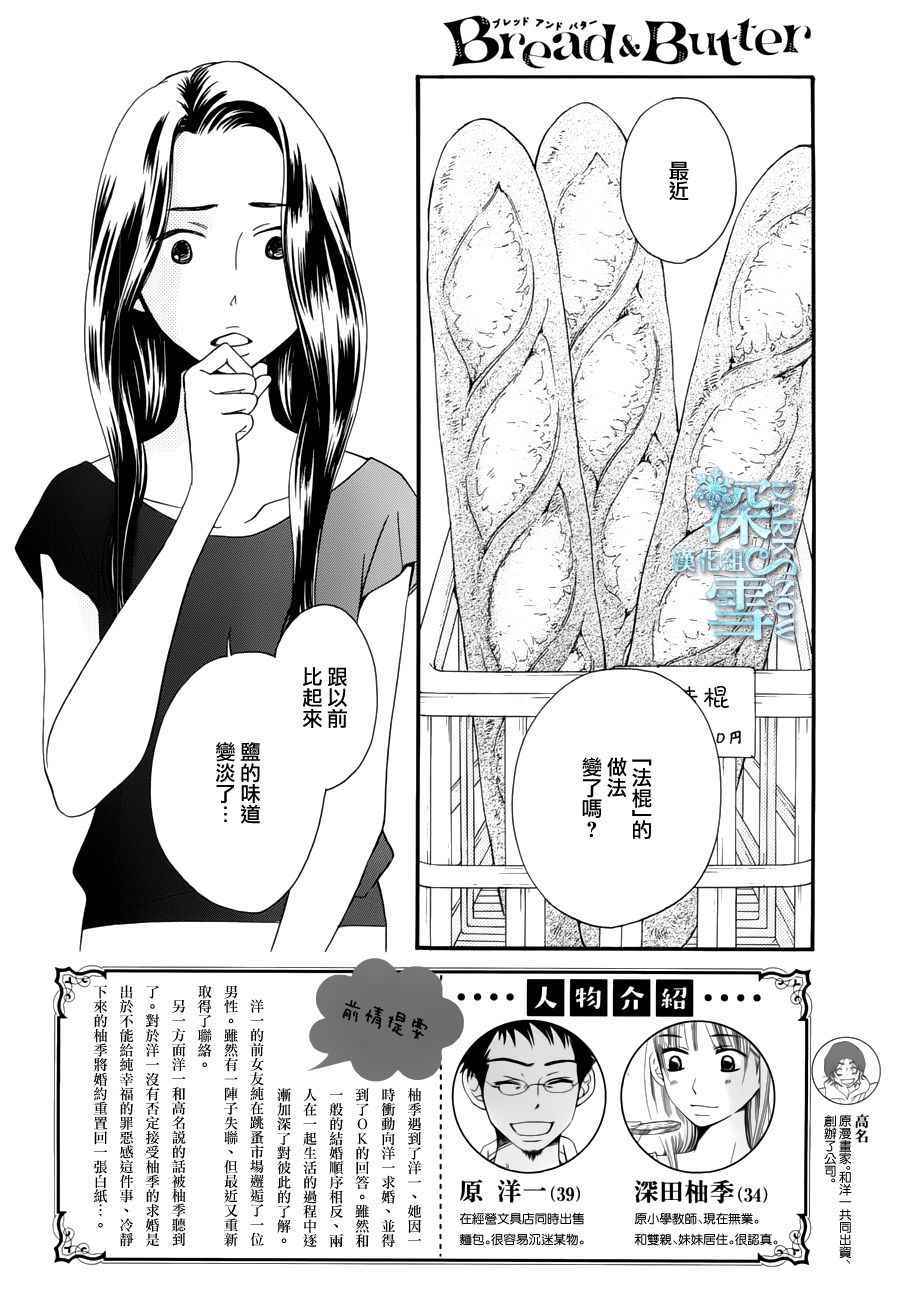第21话2