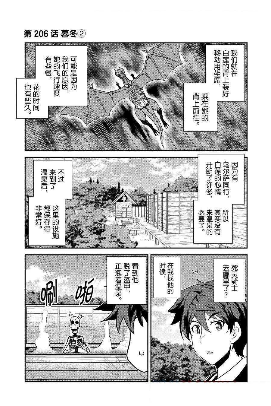 第206话0