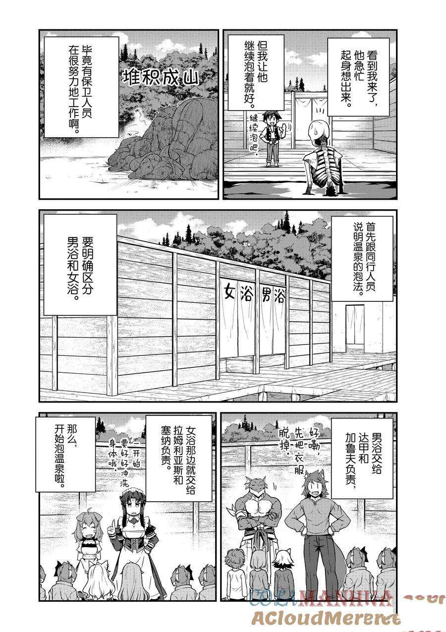 第206话1