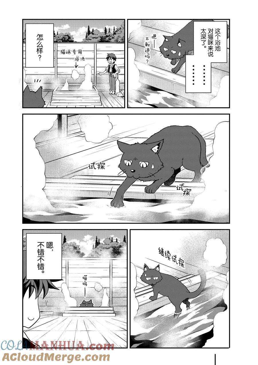第206话3