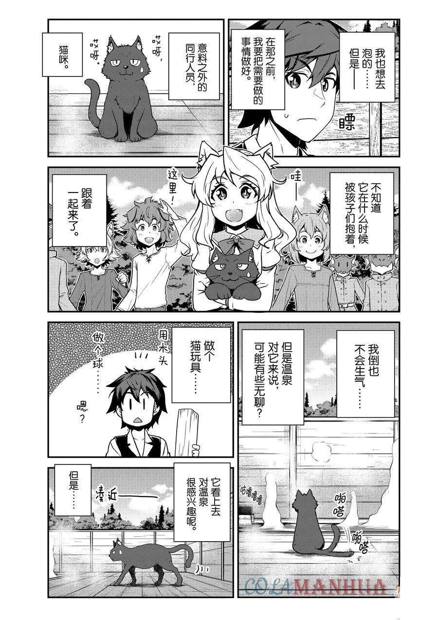 第206话2