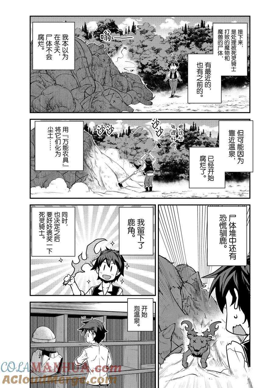 第206话4