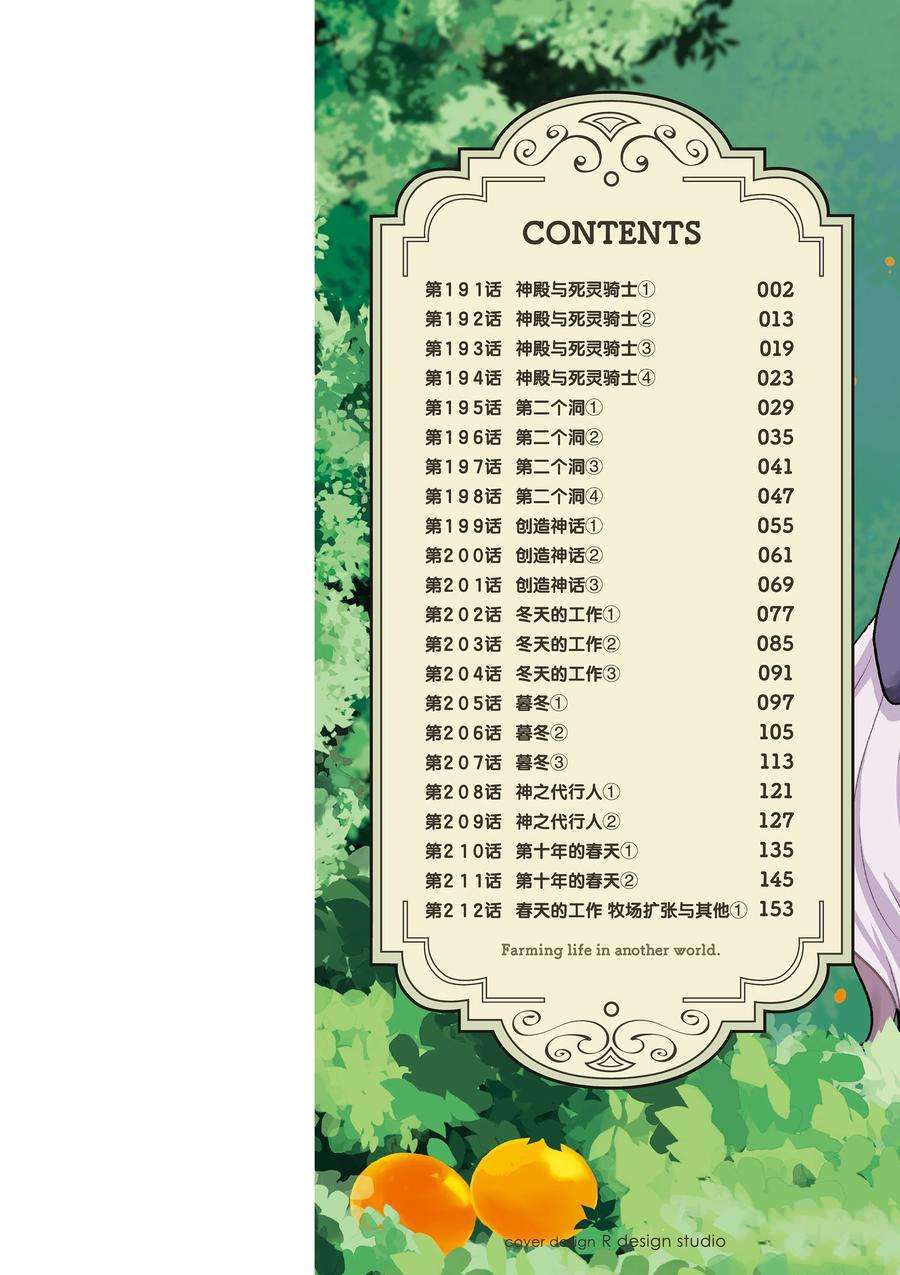 第191话1