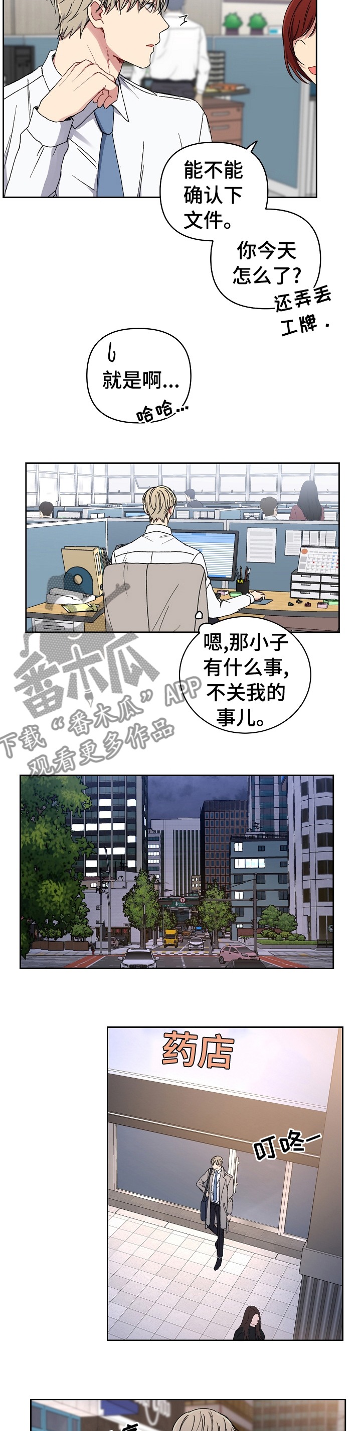 第45章：关系4