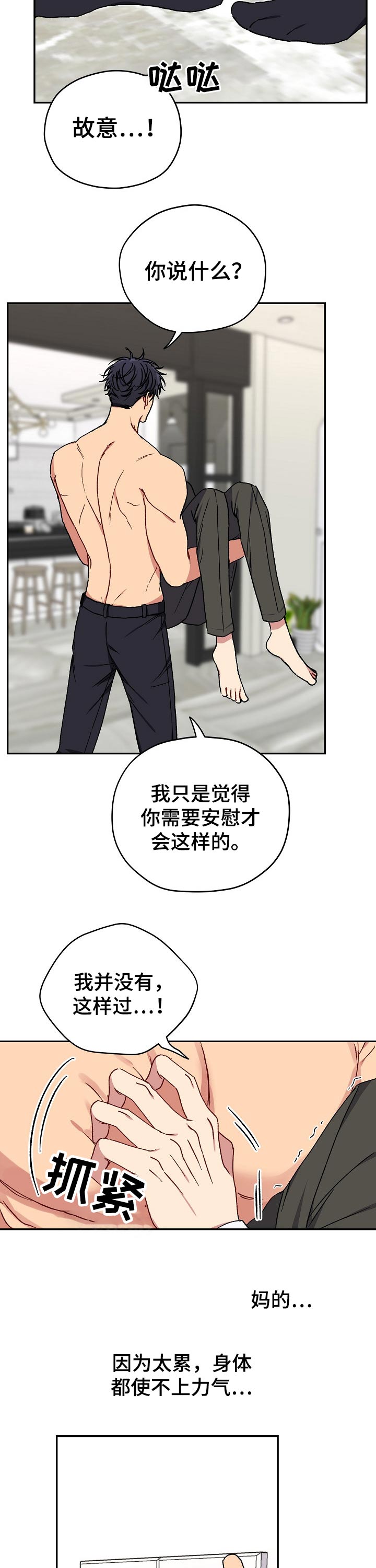 第59章：说辞1