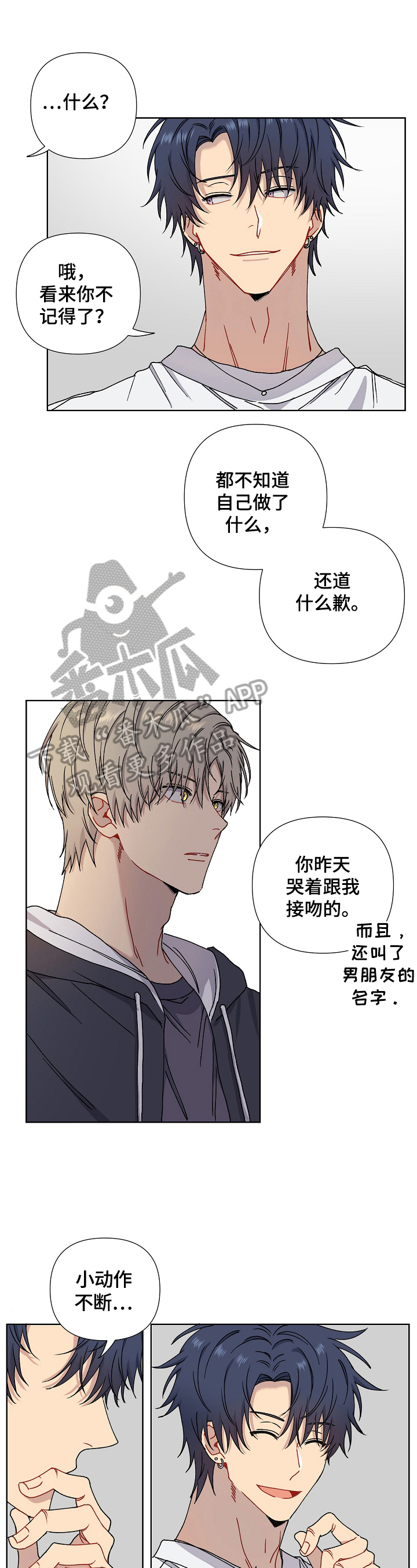 第7章：认识的人0