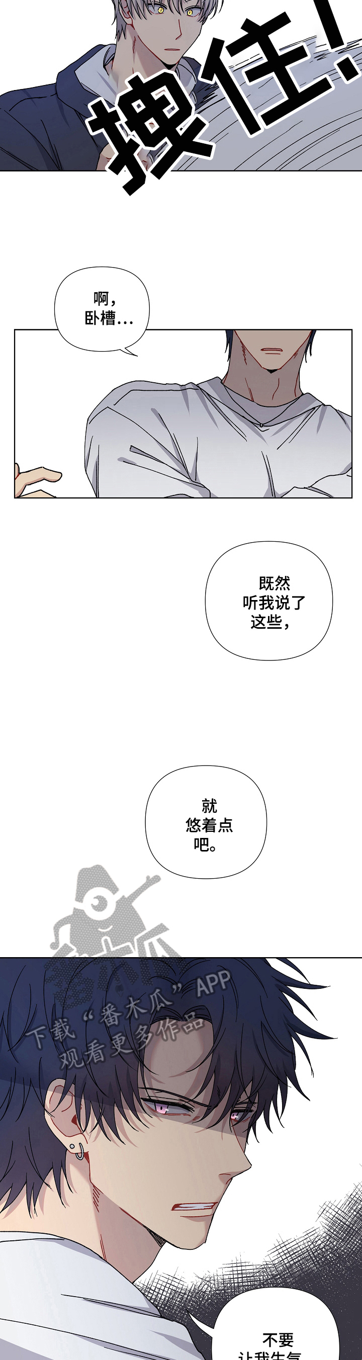 第7章：认识的人2