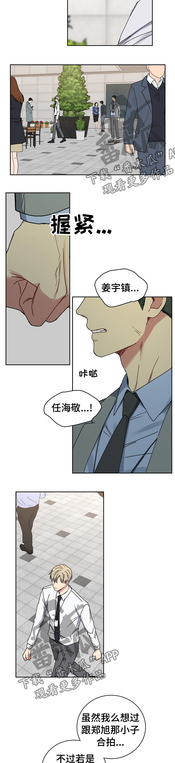 第41章：喝醉2