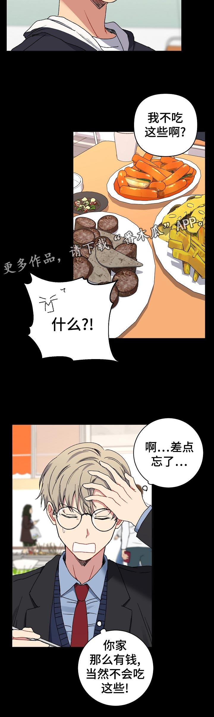 第32章：好希望他喜欢我2